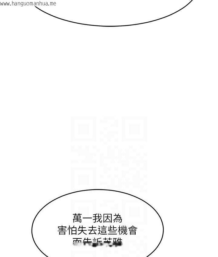 韩国漫画让傲慢女屈服的一百种方法韩漫_让傲慢女屈服的一百种方法-最终话-性福美满的秘诀在线免费阅读-韩国漫画-第74张图片