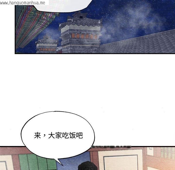 韩国漫画狂眼韩漫_狂眼-第28话在线免费阅读-韩国漫画-第60张图片