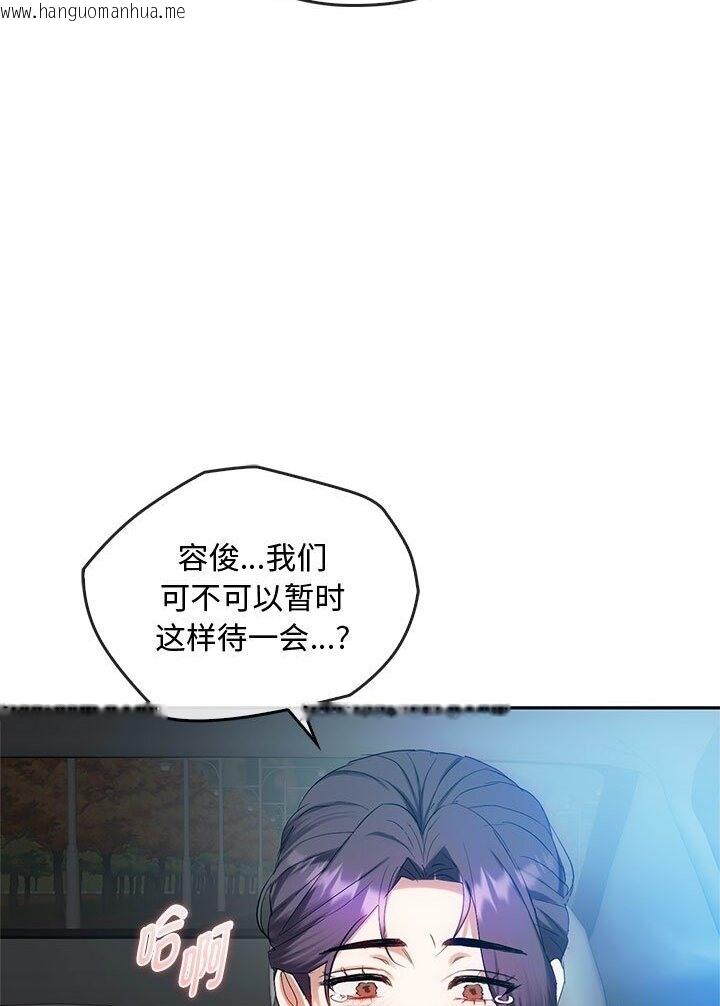 韩国漫画无法克制的爱/难以克制的欲望韩漫_无法克制的爱/难以克制的欲望-第37话在线免费阅读-韩国漫画-第16张图片