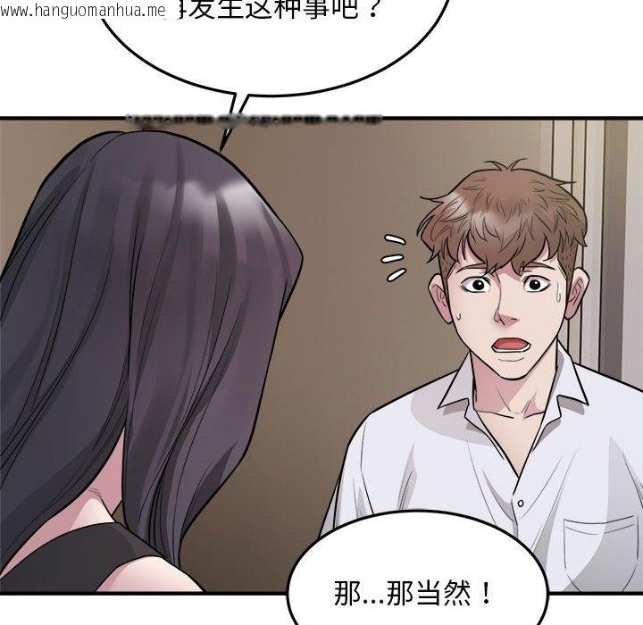 韩国漫画好运出租车/好运计程车韩漫_好运出租车/好运计程车-第27话在线免费阅读-韩国漫画-第35张图片