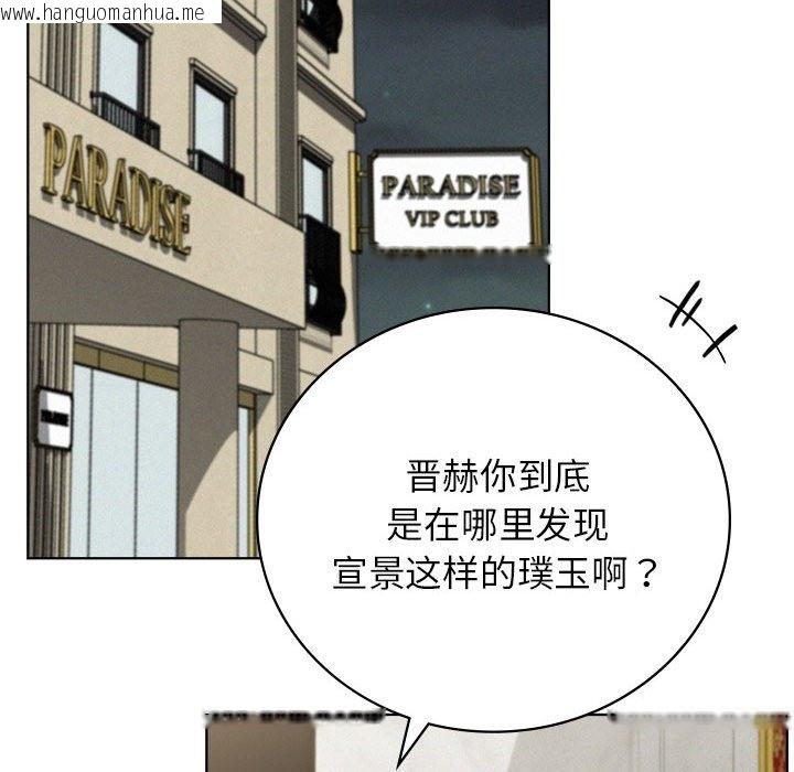 韩国漫画屋檐下的光/当我们住在一起韩漫_屋檐下的光/当我们住在一起-第40话在线免费阅读-韩国漫画-第105张图片