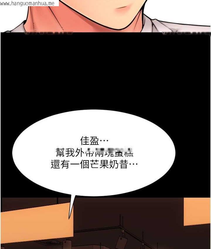 韩国漫画请用啪支付韩漫_请用啪支付-第79话-快点…来结帐在线免费阅读-韩国漫画-第146张图片