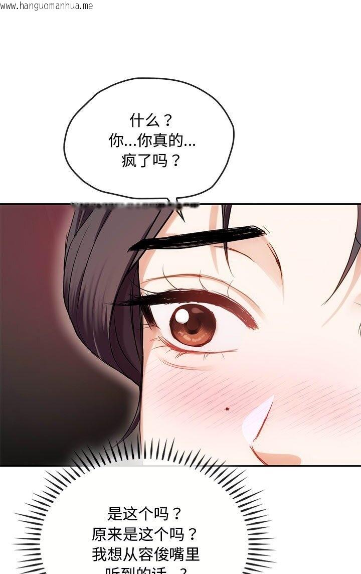 韩国漫画无法克制的爱/难以克制的欲望韩漫_无法克制的爱/难以克制的欲望-第37话在线免费阅读-韩国漫画-第76张图片