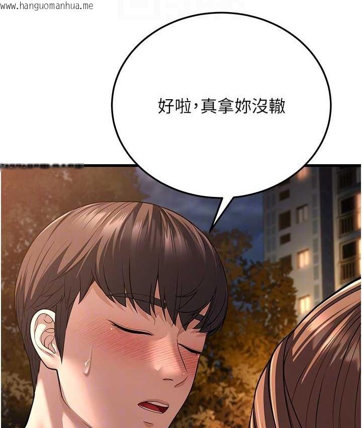 韩国漫画幼齿小阿姨韩漫_幼齿小阿姨-第8话-桌底下的情色爱抚在线免费阅读-韩国漫画-第113张图片