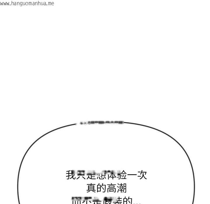 韩国漫画恶女勾勾缠/难缠小恶女韩漫_恶女勾勾缠/难缠小恶女-第219话在线免费阅读-韩国漫画-第53张图片