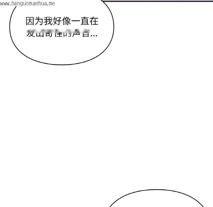 韩国漫画爱的游乐园/游乐园男女韩漫_爱的游乐园/游乐园男女-第34话在线免费阅读-韩国漫画-第23张图片