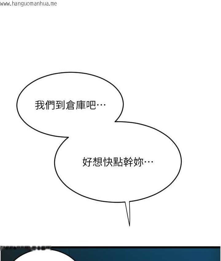 韩国漫画请用啪支付韩漫_请用啪支付-第79话-快点…来结帐在线免费阅读-韩国漫画-第17张图片