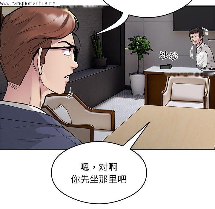 韩国漫画银行业务员的秘密韩漫_银行业务员的秘密-第11话在线免费阅读-韩国漫画-第73张图片