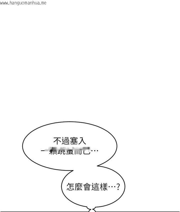 韩国漫画请用啪支付韩漫_请用啪支付-第79话-快点…来结帐在线免费阅读-韩国漫画-第38张图片