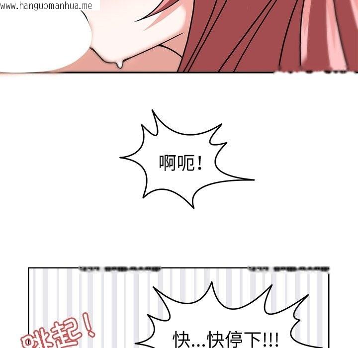 韩国漫画回到过去爱上你韩漫_回到过去爱上你-第4话在线免费阅读-韩国漫画-第103张图片