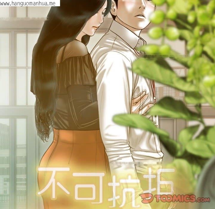 韩国漫画不可抗拒的吸引韩漫_不可抗拒的吸引-第22话在线免费阅读-韩国漫画-第21张图片