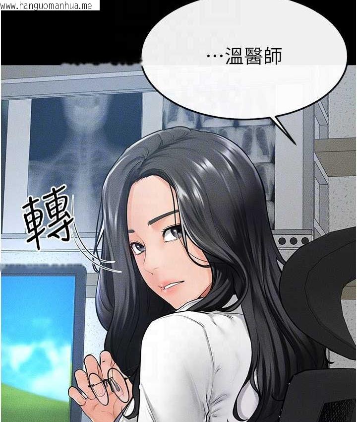 韩国漫画继母与继姐韩漫_继母与继姐-第40话-与性感女医师单独咨商在线免费阅读-韩国漫画-第46张图片