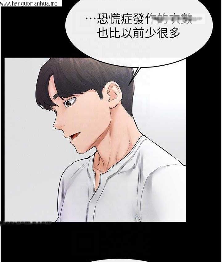 韩国漫画继母与继姐韩漫_继母与继姐-第40话-与性感女医师单独咨商在线免费阅读-韩国漫画-第100张图片