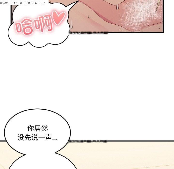 韩国漫画打脸的告白韩漫_打脸的告白-第15话在线免费阅读-韩国漫画-第54张图片