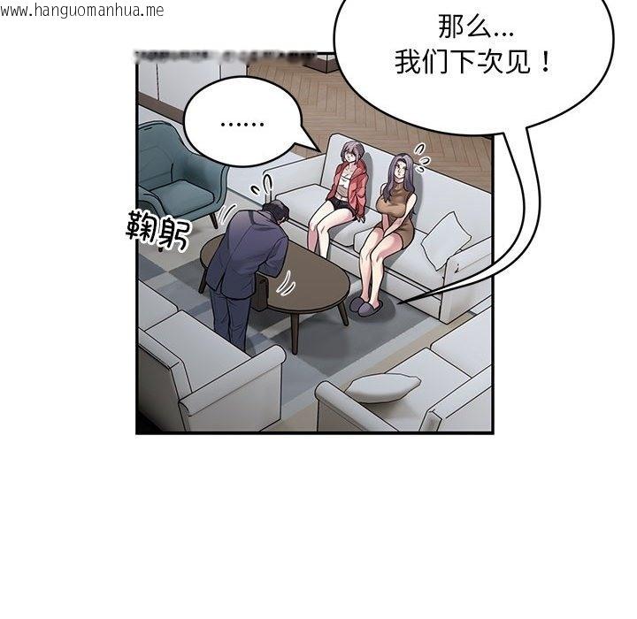 韩国漫画银行业务员的秘密韩漫_银行业务员的秘密-第11话在线免费阅读-韩国漫画-第39张图片