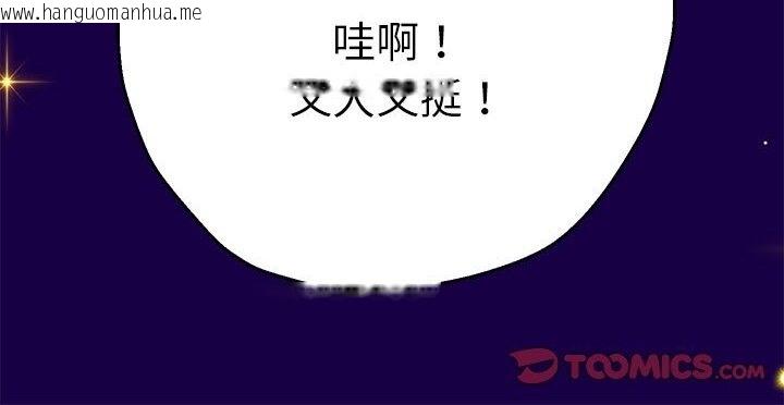 韩国漫画重生之长枪无敌韩漫_重生之长枪无敌-第21话在线免费阅读-韩国漫画-第170张图片