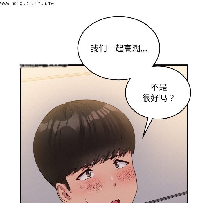 韩国漫画打脸的告白韩漫_打脸的告白-第15话在线免费阅读-韩国漫画-第131张图片