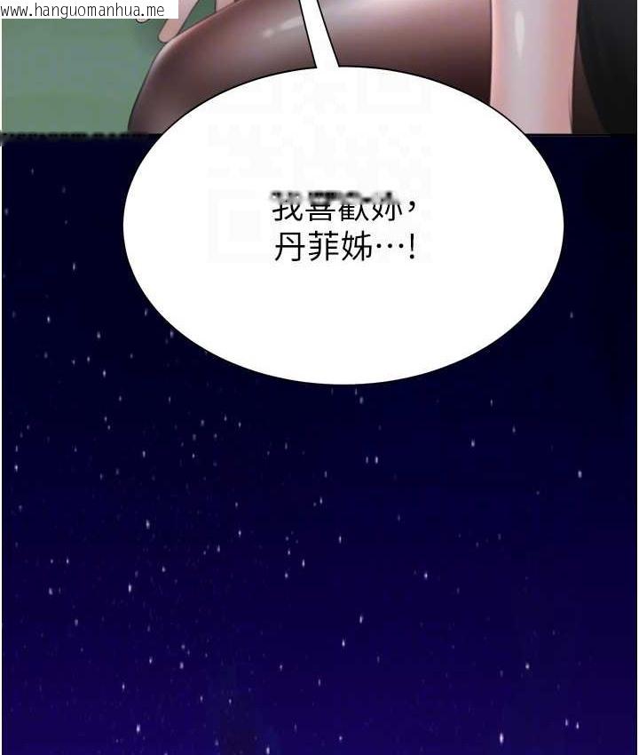 韩国漫画同居上下舖韩漫_同居上下舖-第98话-请多指教，男朋友在线免费阅读-韩国漫画-第110张图片