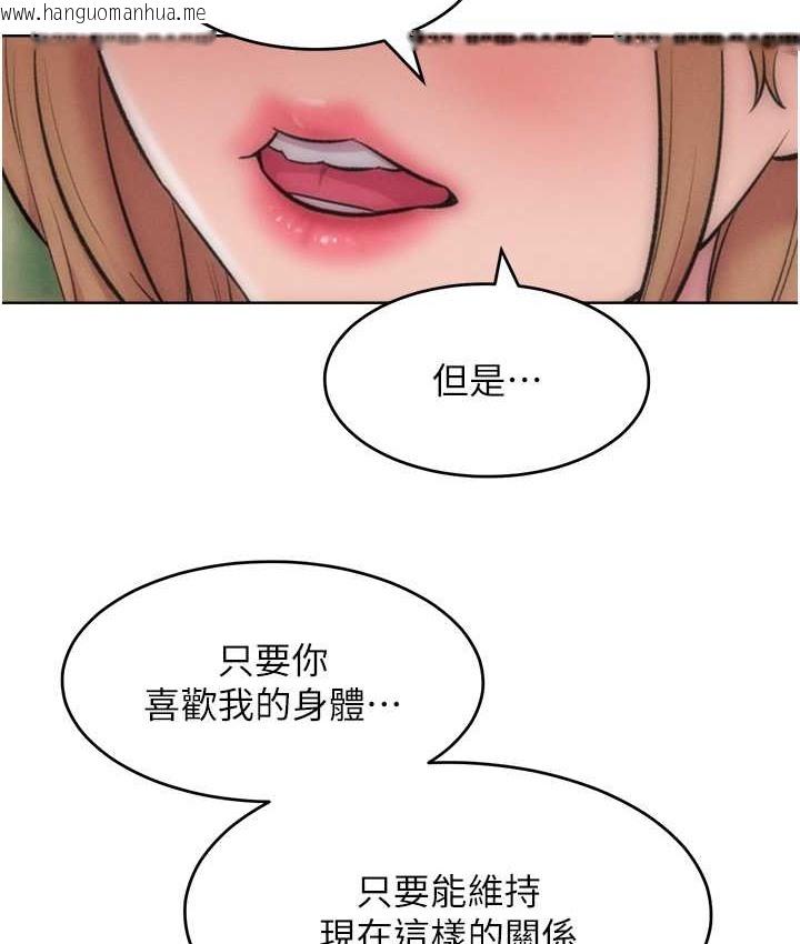 韩国漫画让傲慢女屈服的一百种方法韩漫_让傲慢女屈服的一百种方法-最终话-性福美满的秘诀在线免费阅读-韩国漫画-第116张图片