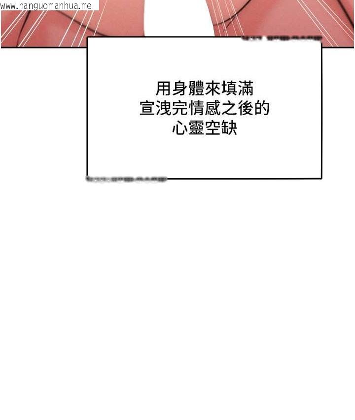 韩国漫画让傲慢女屈服的一百种方法韩漫_让傲慢女屈服的一百种方法-最终话-性福美满的秘诀在线免费阅读-韩国漫画-第139张图片