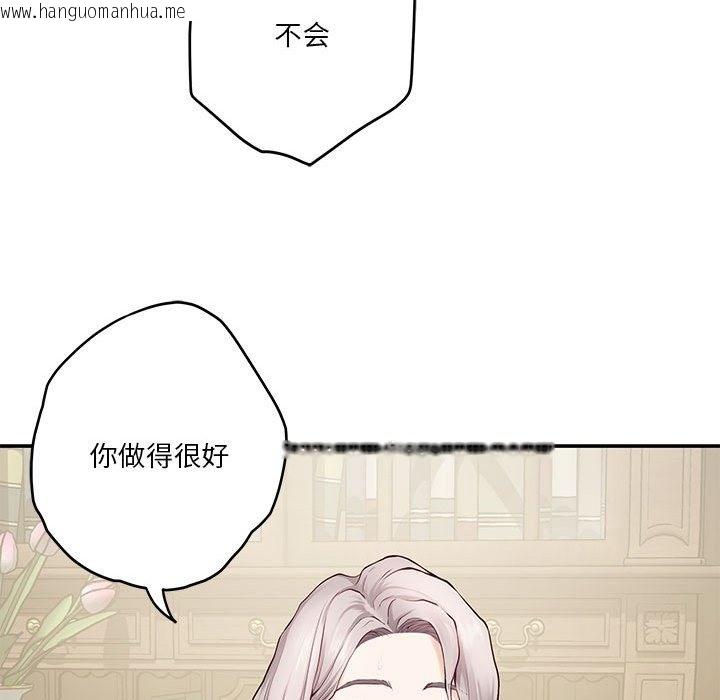 韩国漫画极乐之神韩漫_极乐之神-第9话在线免费阅读-韩国漫画-第170张图片