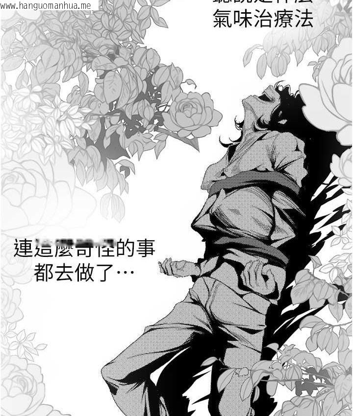 韩国漫画美丽新世界韩漫_美丽新世界-第256话-车周沅的真心在线免费阅读-韩国漫画-第29张图片