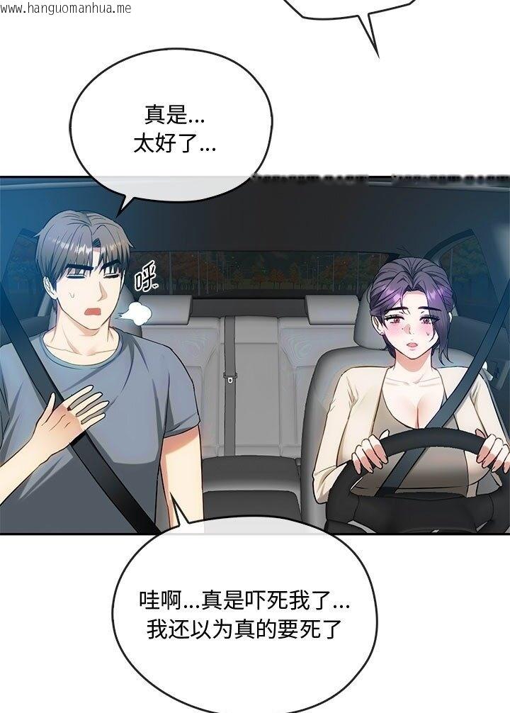 韩国漫画无法克制的爱/难以克制的欲望韩漫_无法克制的爱/难以克制的欲望-第37话在线免费阅读-韩国漫画-第15张图片