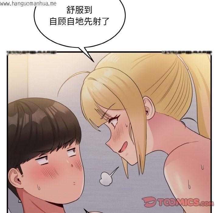 韩国漫画打脸的告白韩漫_打脸的告白-第15话在线免费阅读-韩国漫画-第57张图片