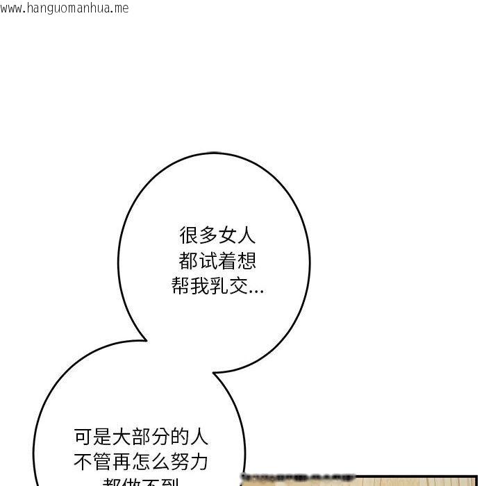 韩国漫画极乐之神韩漫_极乐之神-第9话在线免费阅读-韩国漫画-第68张图片