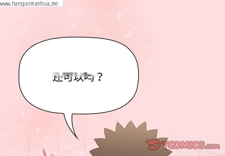 韩国漫画四人同居太拥挤/受害者联盟韩漫_四人同居太拥挤/受害者联盟-第42话在线免费阅读-韩国漫画-第3张图片