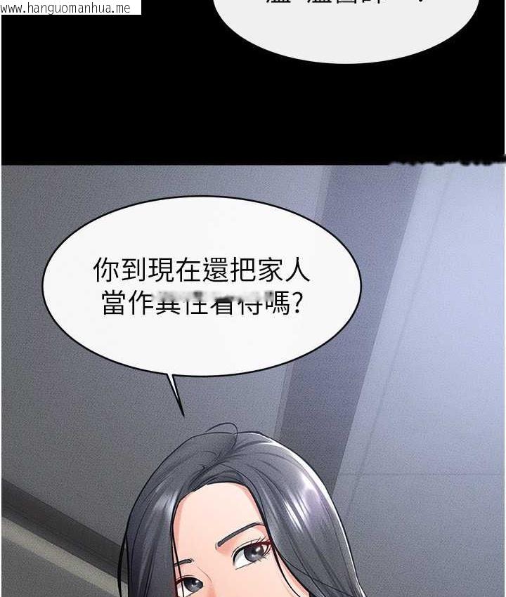 韩国漫画继母与继姐韩漫_继母与继姐-第40话-与性感女医师单独咨商在线免费阅读-韩国漫画-第107张图片