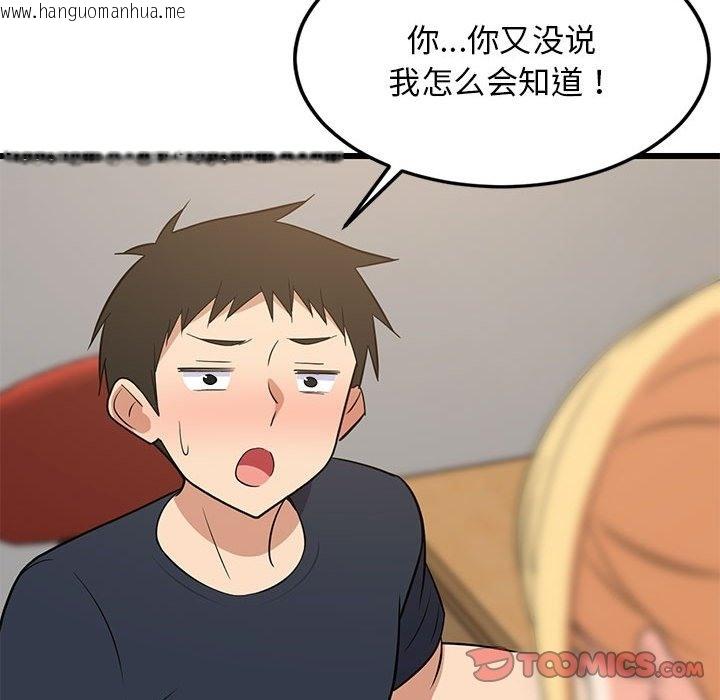 韩国漫画难缠姐妹偏要和我同居韩漫_难缠姐妹偏要和我同居-第10话在线免费阅读-韩国漫画-第20张图片