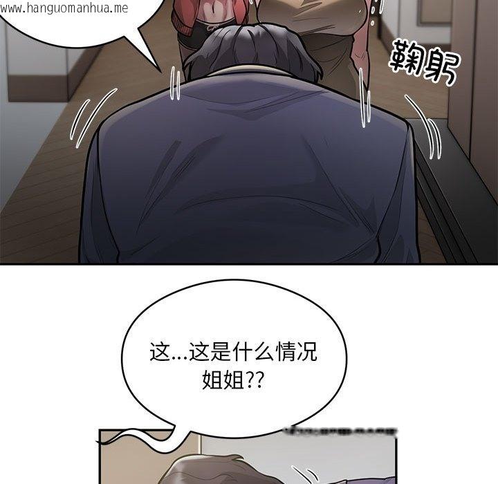 韩国漫画银行业务员的秘密韩漫_银行业务员的秘密-第11话在线免费阅读-韩国漫画-第28张图片