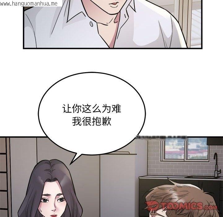 韩国漫画好运出租车/好运计程车韩漫_好运出租车/好运计程车-第27话在线免费阅读-韩国漫画-第30张图片