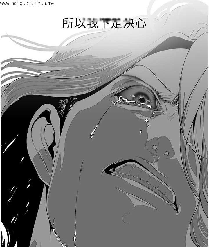 韩国漫画美丽新世界韩漫_美丽新世界-第256话-车周沅的真心在线免费阅读-韩国漫画-第32张图片