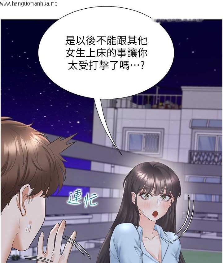 韩国漫画同居上下舖韩漫_同居上下舖-第98话-请多指教，男朋友在线免费阅读-韩国漫画-第70张图片