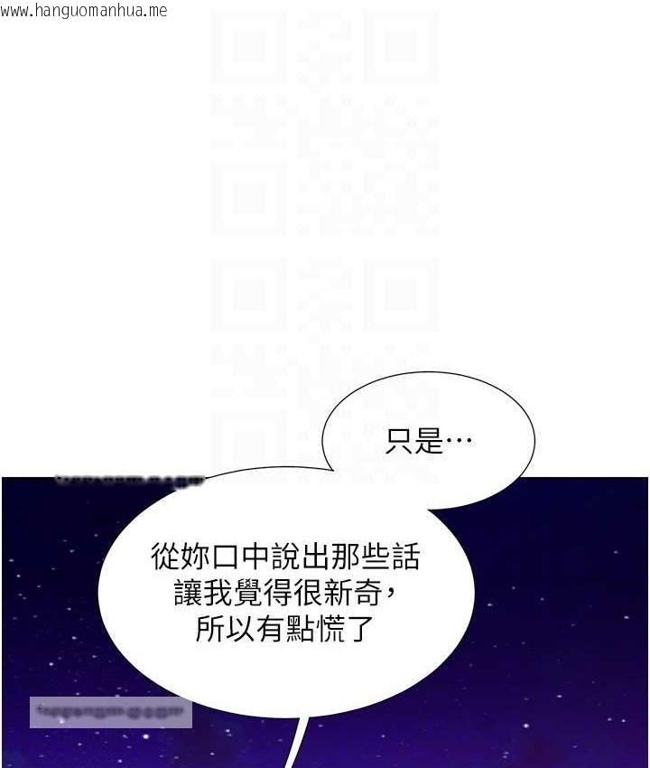 韩国漫画同居上下舖韩漫_同居上下舖-第98话-请多指教，男朋友在线免费阅读-韩国漫画-第75张图片