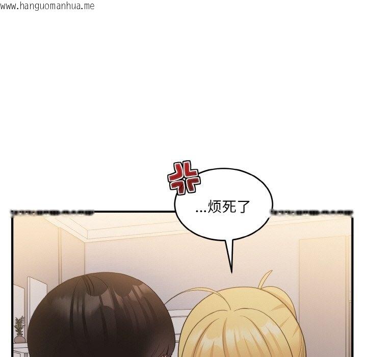 韩国漫画打脸的告白韩漫_打脸的告白-第15话在线免费阅读-韩国漫画-第115张图片