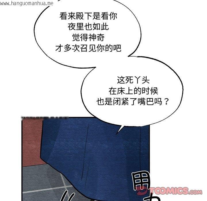 韩国漫画狂眼韩漫_狂眼-第28话在线免费阅读-韩国漫画-第104张图片