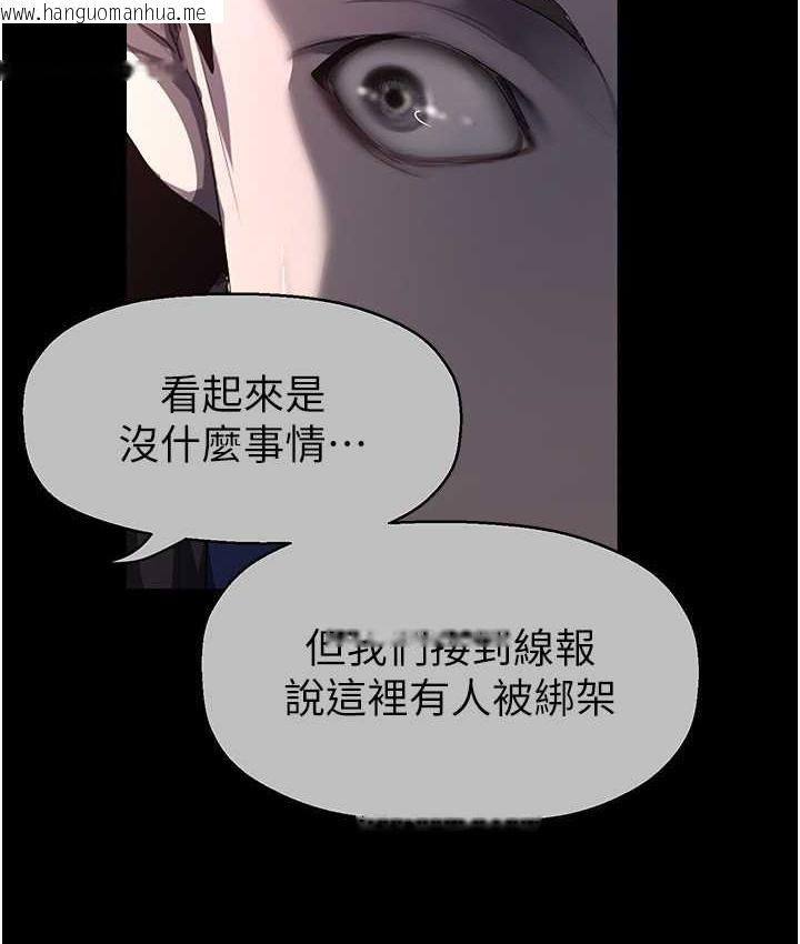 韩国漫画美丽新世界韩漫_美丽新世界-第256话-车周沅的真心在线免费阅读-韩国漫画-第82张图片