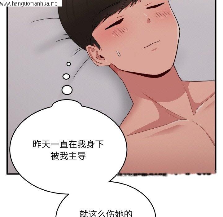 韩国漫画打脸的告白韩漫_打脸的告白-第15话在线免费阅读-韩国漫画-第13张图片