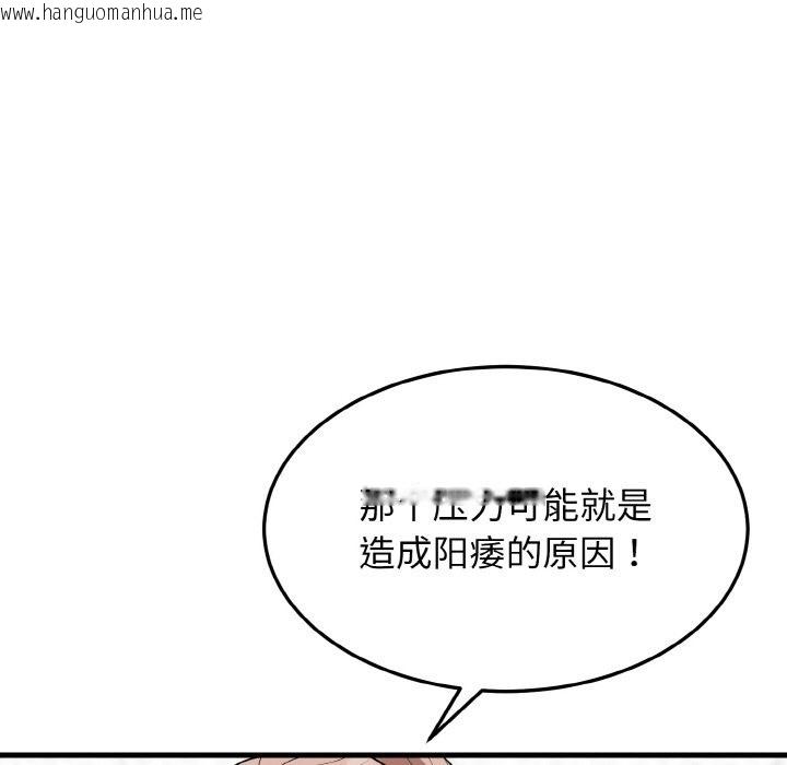 韩国漫画身体互换韩漫_身体互换-第13话在线免费阅读-韩国漫画-第133张图片