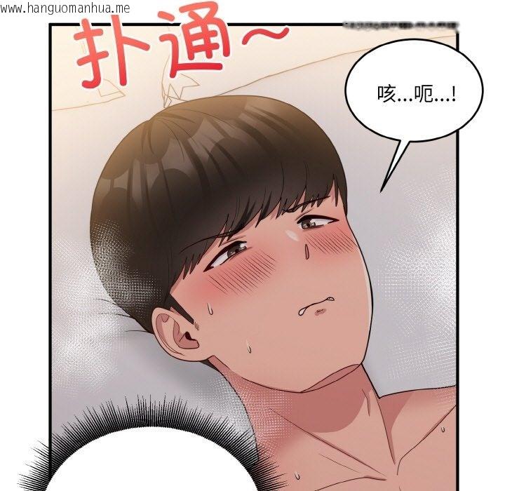 韩国漫画打脸的告白韩漫_打脸的告白-第15话在线免费阅读-韩国漫画-第47张图片