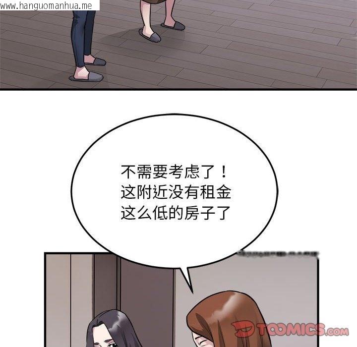 韩国漫画好运出租车/好运计程车韩漫_好运出租车/好运计程车-第27话在线免费阅读-韩国漫画-第6张图片