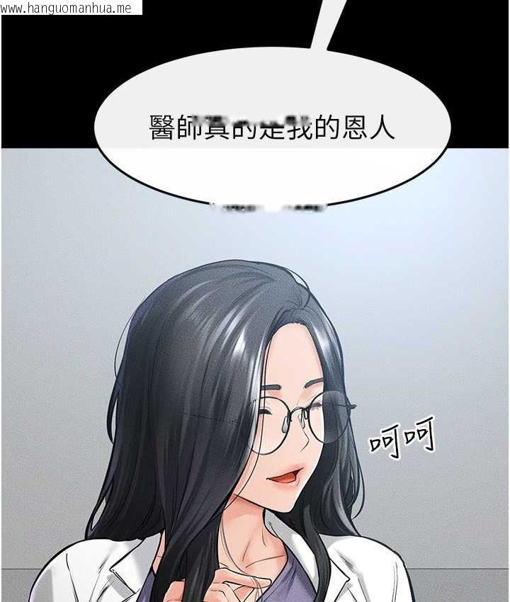 韩国漫画继母与继姐韩漫_继母与继姐-第40话-与性感女医师单独咨商在线免费阅读-韩国漫画-第32张图片