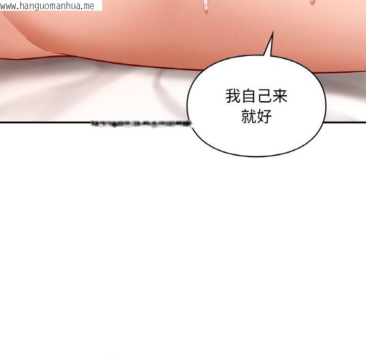 韩国漫画爱的游乐园/游乐园男女韩漫_爱的游乐园/游乐园男女-第34话在线免费阅读-韩国漫画-第92张图片