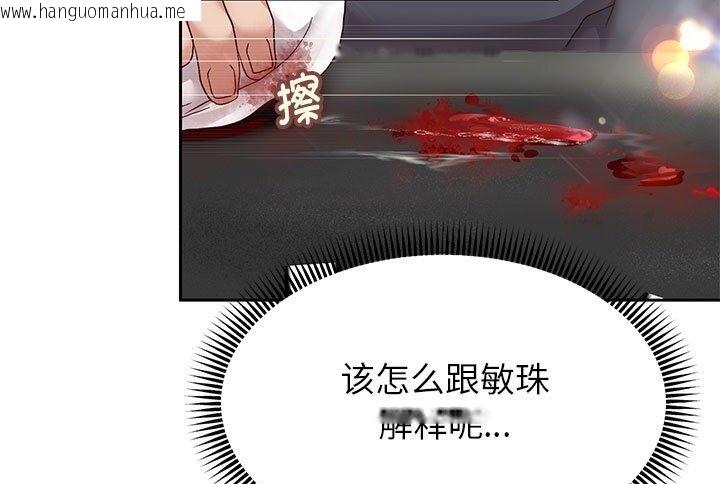 韩国漫画重生之长枪无敌韩漫_重生之长枪无敌-第21话在线免费阅读-韩国漫画-第133张图片