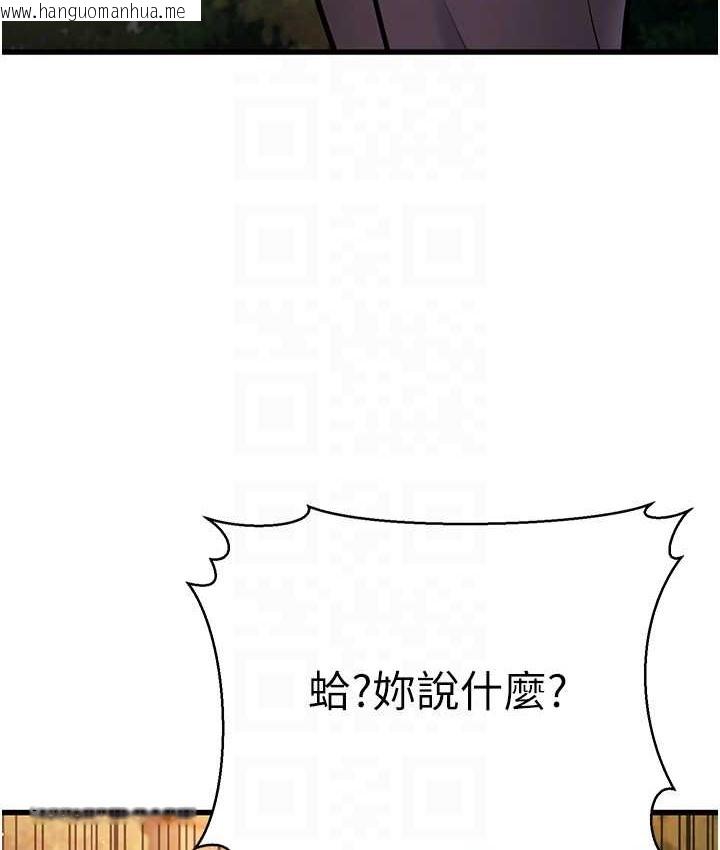 韩国漫画幼齿小阿姨韩漫_幼齿小阿姨-第8话-桌底下的情色爱抚在线免费阅读-韩国漫画-第103张图片