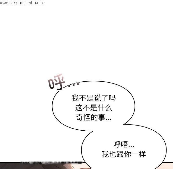 韩国漫画爱的游乐园/游乐园男女韩漫_爱的游乐园/游乐园男女-第34话在线免费阅读-韩国漫画-第127张图片