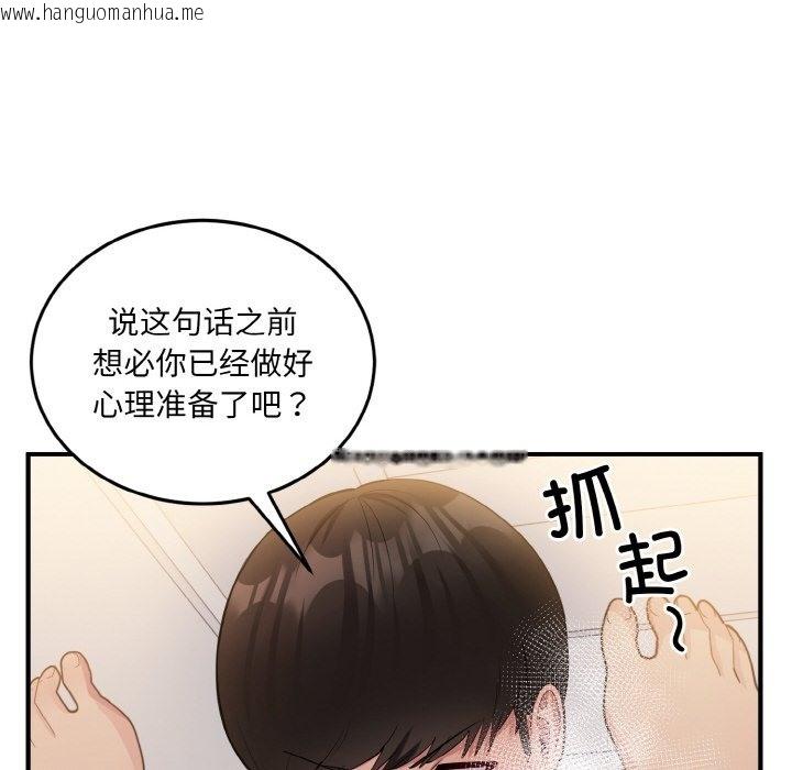 韩国漫画打脸的告白韩漫_打脸的告白-第15话在线免费阅读-韩国漫画-第152张图片